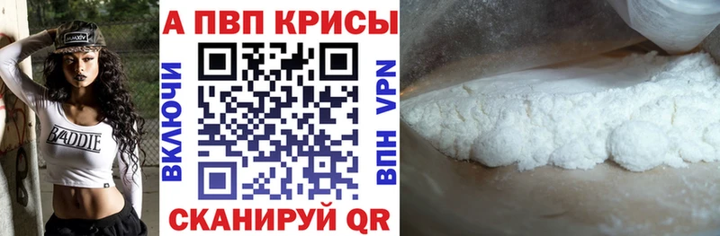 наркотики Вичуга Альфа ПВП Crystall