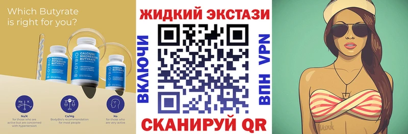 БУТИРАТ бутандиол Вичуга