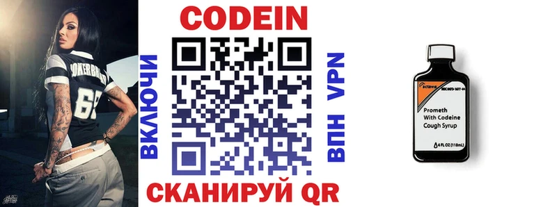 продажа наркотиков  KRAKEN tor  Codein Purple Drank  Вичуга 