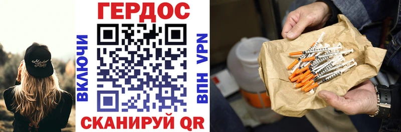 ГЕРОИН VHQ Вичуга