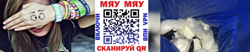 наркота  Вичуга  Мефедрон VHQ 