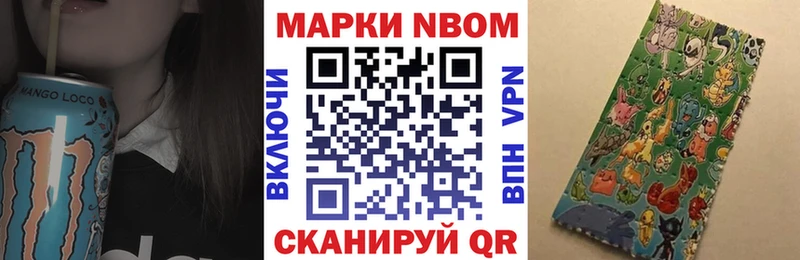 Марки 25I-NBOMe 1500мкг  Вичуга 